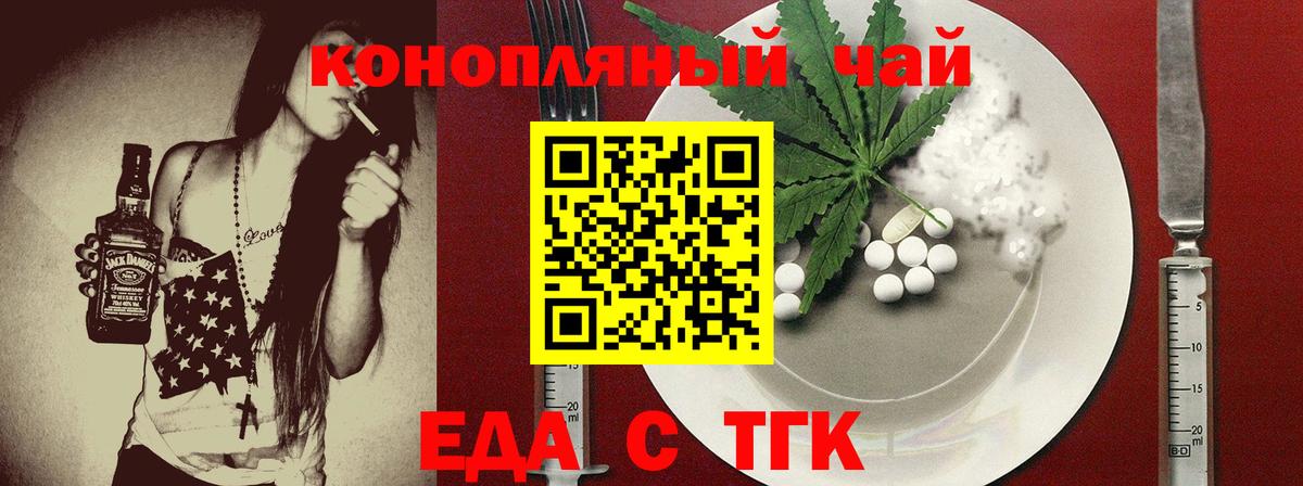 Печенье с ТГК конопля Мирный