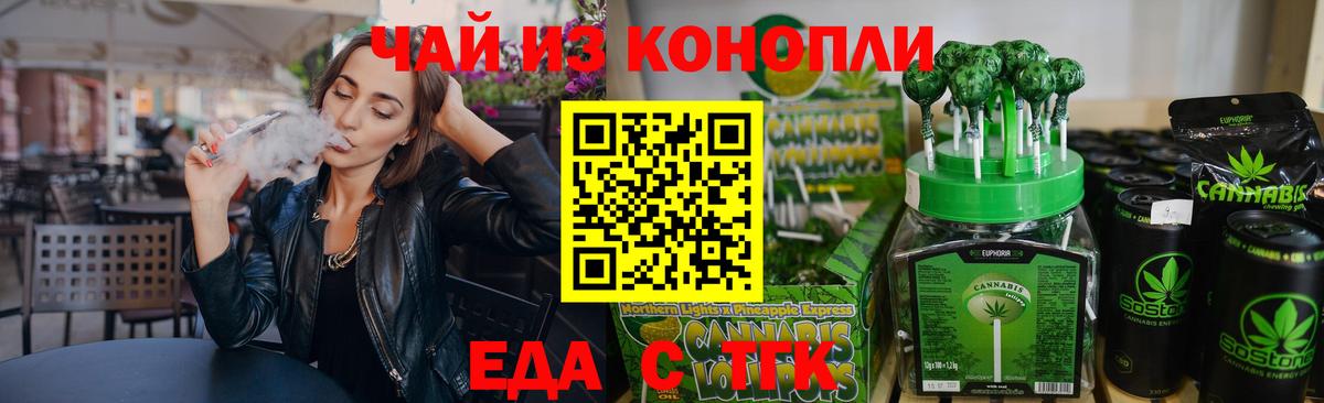 Canna-Cookies марихуана  Вход с VPN  Мирный 