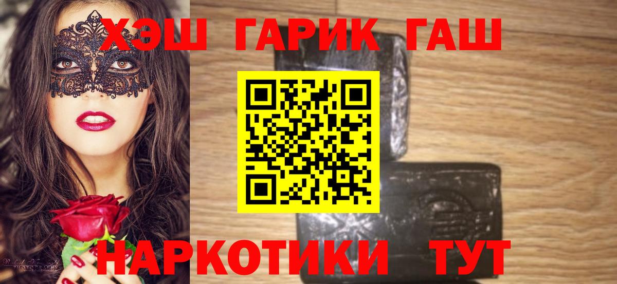 Гашиш Cannabis  ГАШИШ Ice-O-Lator  Вход с VPN  Мирный 