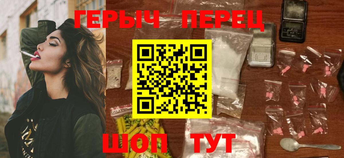 Мирный  ГЕРОИН VHQ  Вход с VPN 
