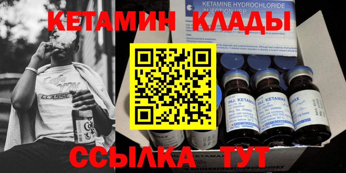 ОМГ ОМГ ссылки  сайты даркнета Telegram  Вход с VPN  КЕТАМИН VHQ  Мирный  КЕТАМИН VHQ 