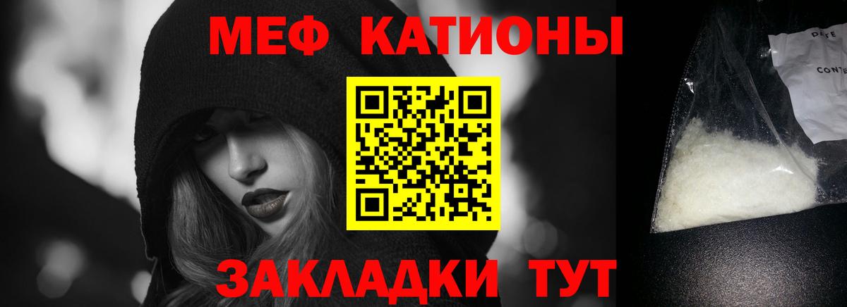 Меф мука  МЯУ-МЯУ  Вход с VPN  Меф  Мирный  МЯУ-МЯУ mephedrone 