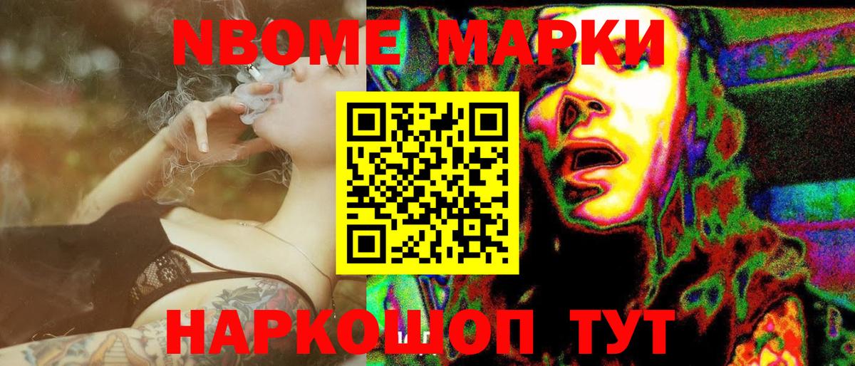 Марки N-bome 1,5мг  Марки N-bome 1,5мг  Мирный  Вход с VPN 