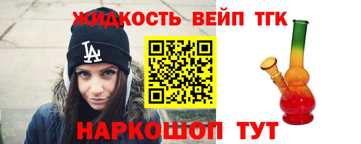 ТГК концентрат  Дистиллят ТГК жижа  Мирный  Вход с VPN 